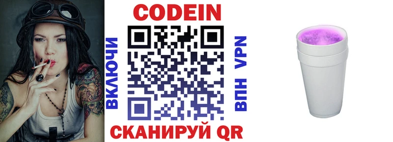 Кодеин напиток Lean (лин)  купить  цена  Солигалич 
