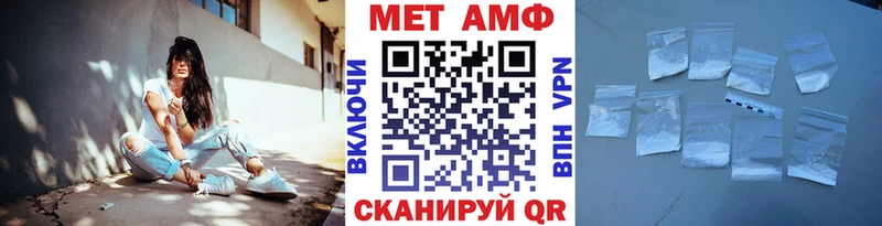 МЕТАМФЕТАМИН Methamphetamine  Солигалич 